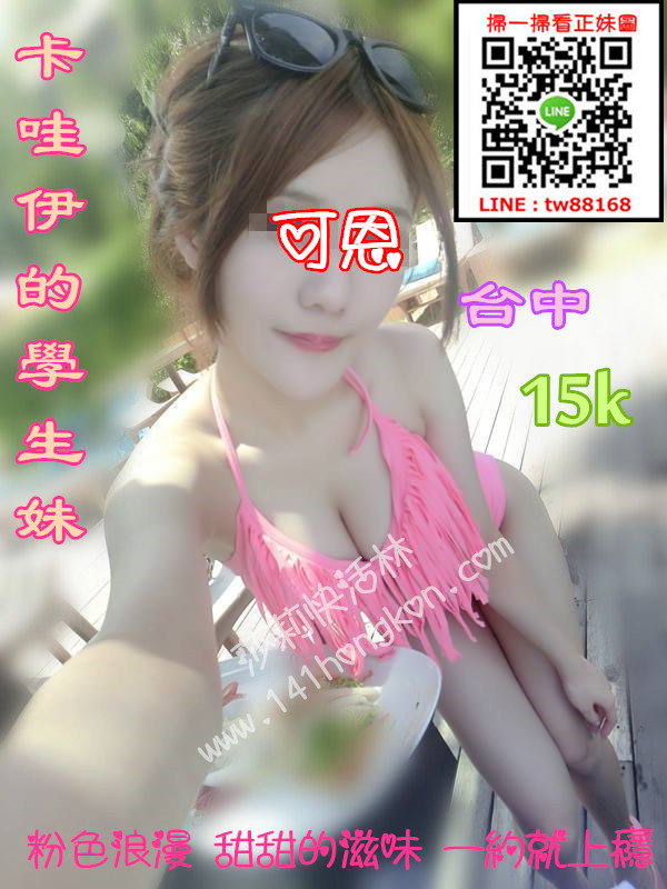 台中外送茶 可恩 15k.jpg
