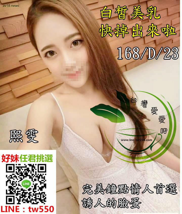 台北外送茶熙雯.jpg