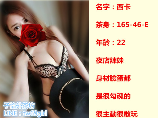 西卡.jpg
