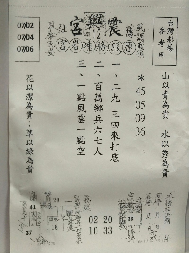 1498802813271889.jpg