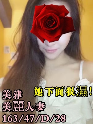 美津.jpg