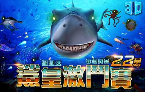 game_fish.jpg