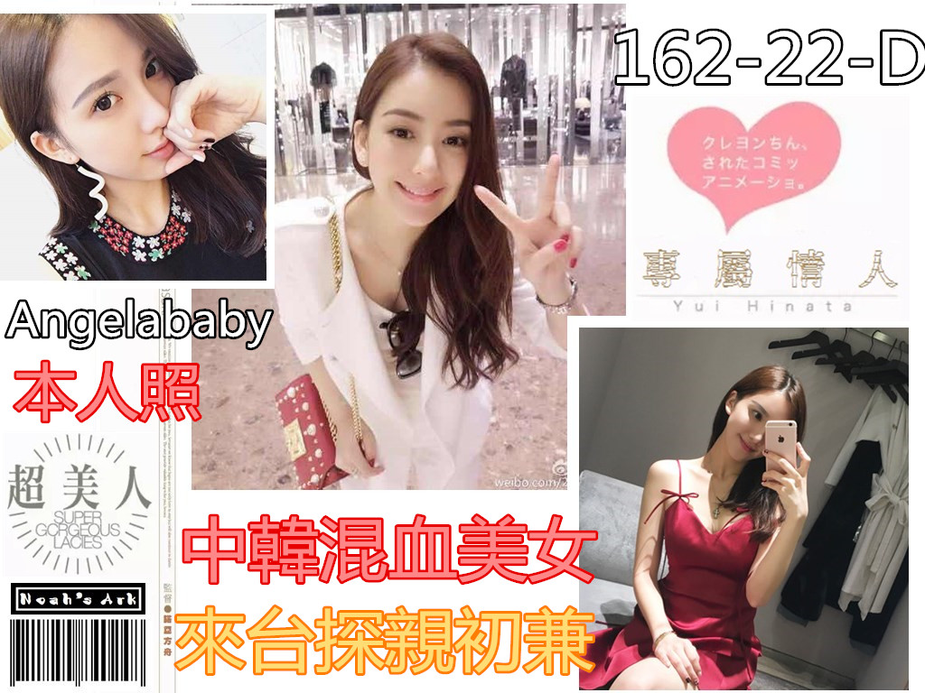 Angelababy.jpg