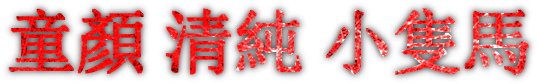 cooltext251666040668823.png