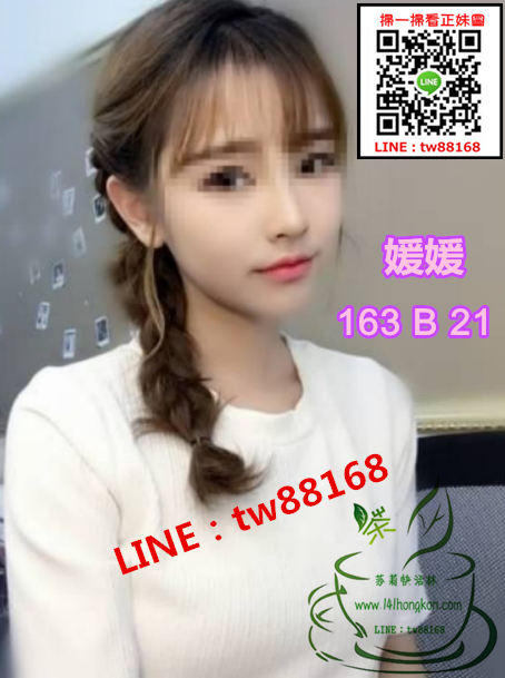 台北外送茶 媛媛 8k.png