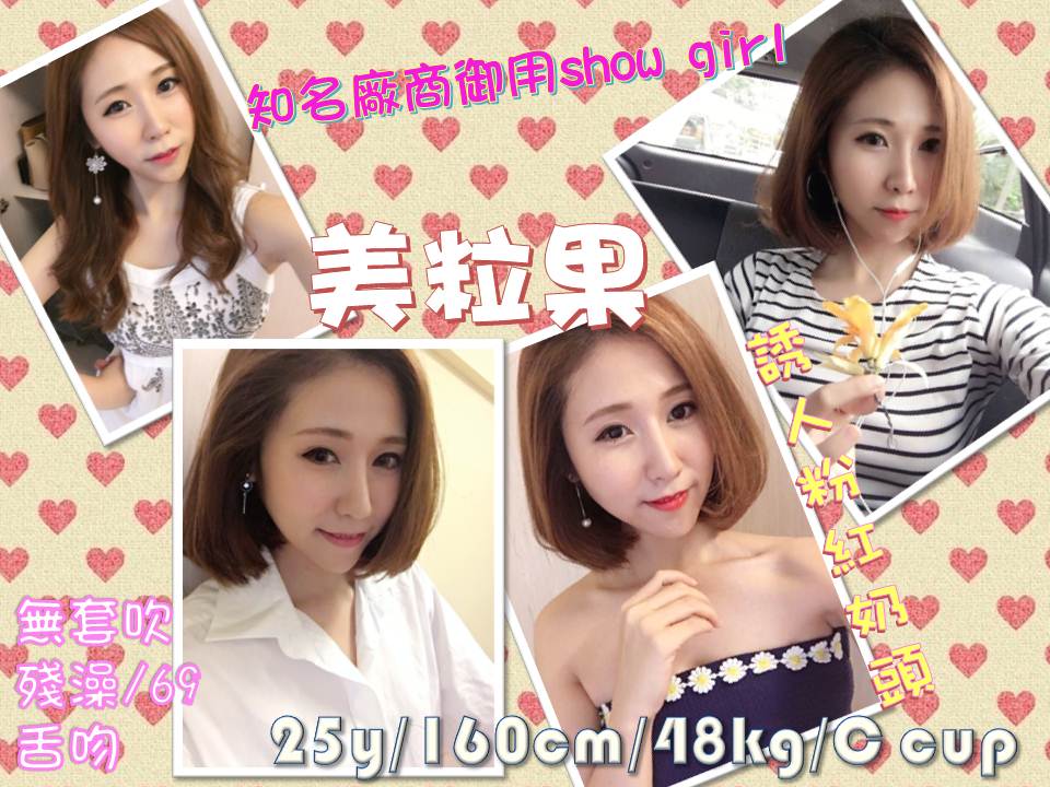 美粒果.JPG