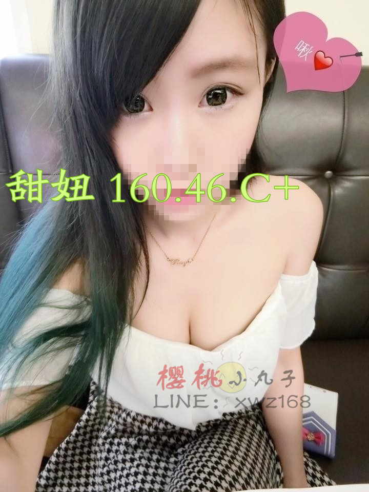 甜妞160.46.C .jpg