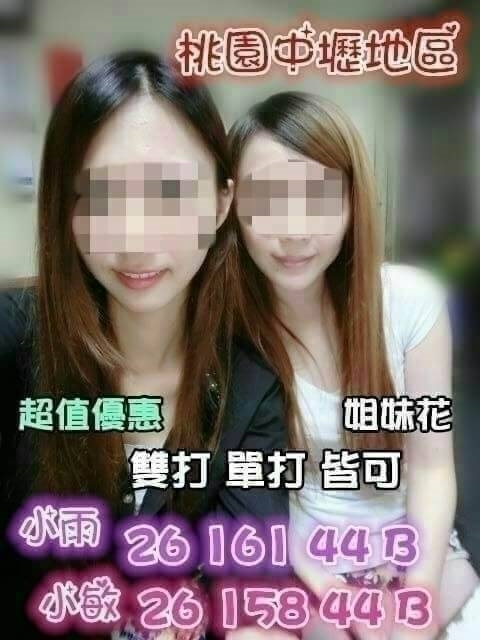 桃園中壢小雨小敏雙胞胎姐妹花.jpg