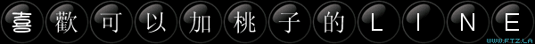 www.ftz.la (2).gif