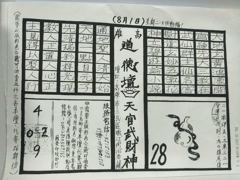 1501206554499103.jpg