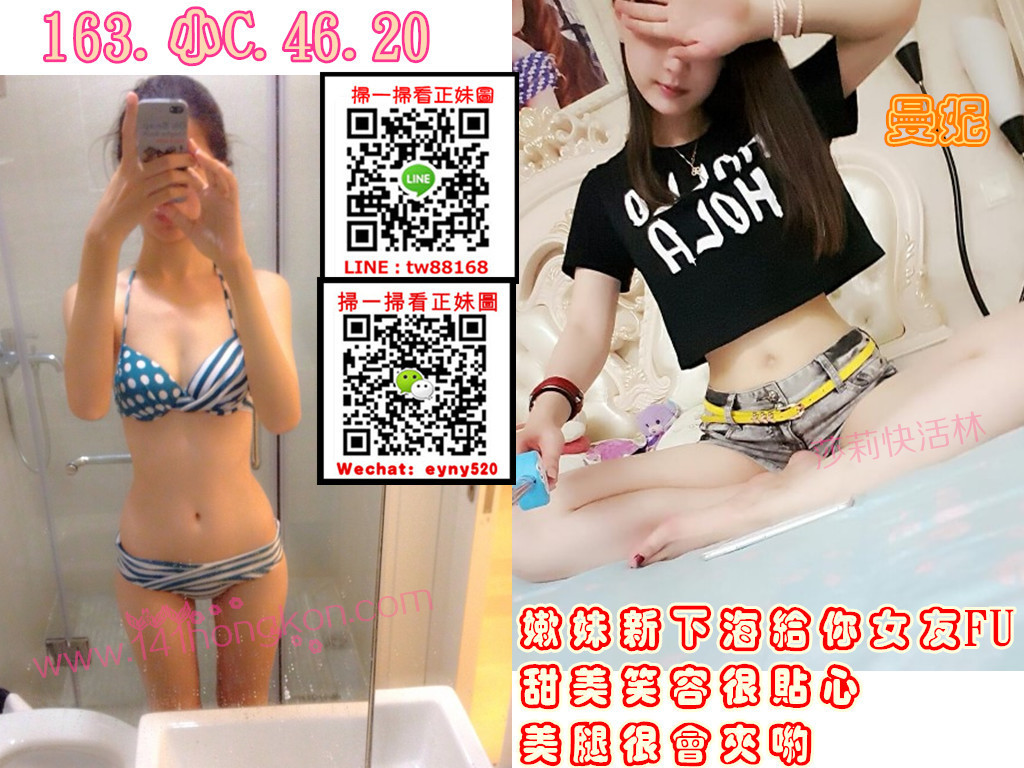 新竹外送茶 曼妮 8k.jpg