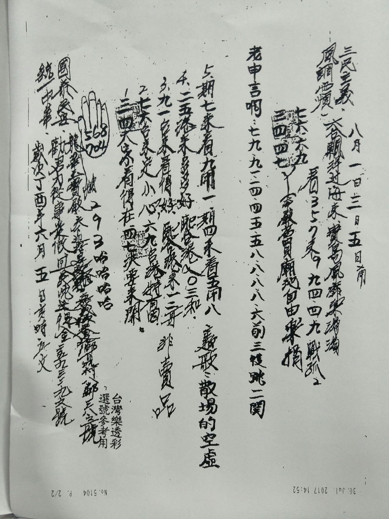 1501481702837166.jpg