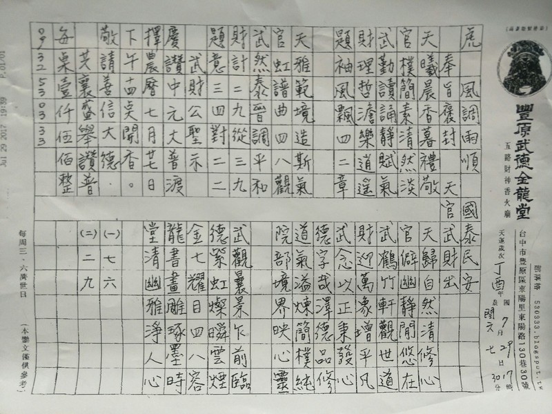 1501481707144637.jpg