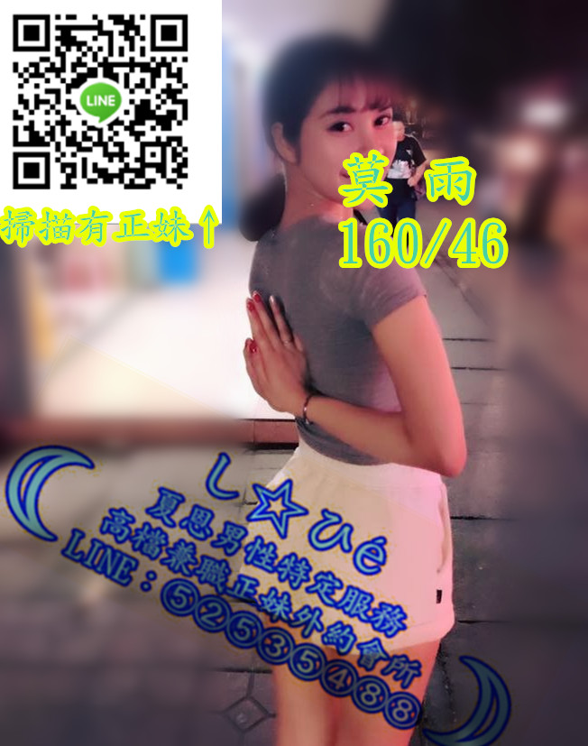 夏：莫雨   C   25歲  160   45.jpg