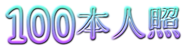 cooltext253760664098353.png
