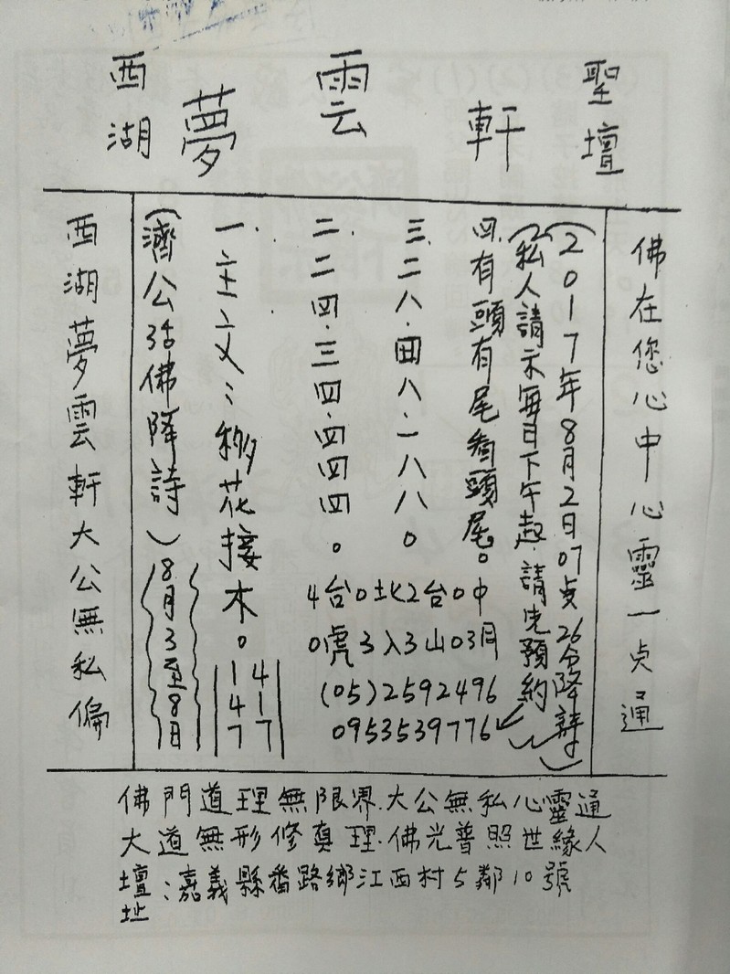 1501828417264147.jpg
