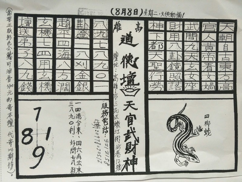 1501828423952183.jpg