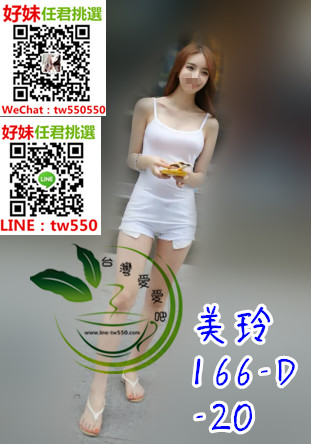 台中外送茶美玲.jpg