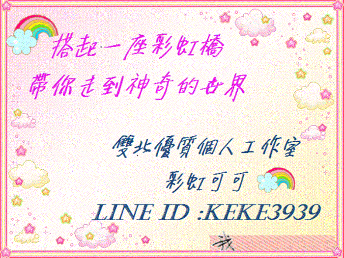 彩虹可可11 (2).gif