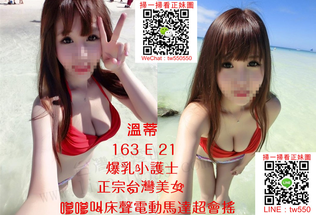 台中叫小姐溫蒂.jpg