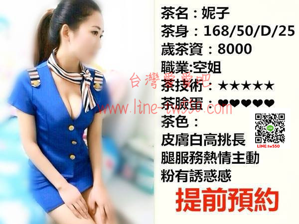 台北外送茶 妮子 8kOK.jpg