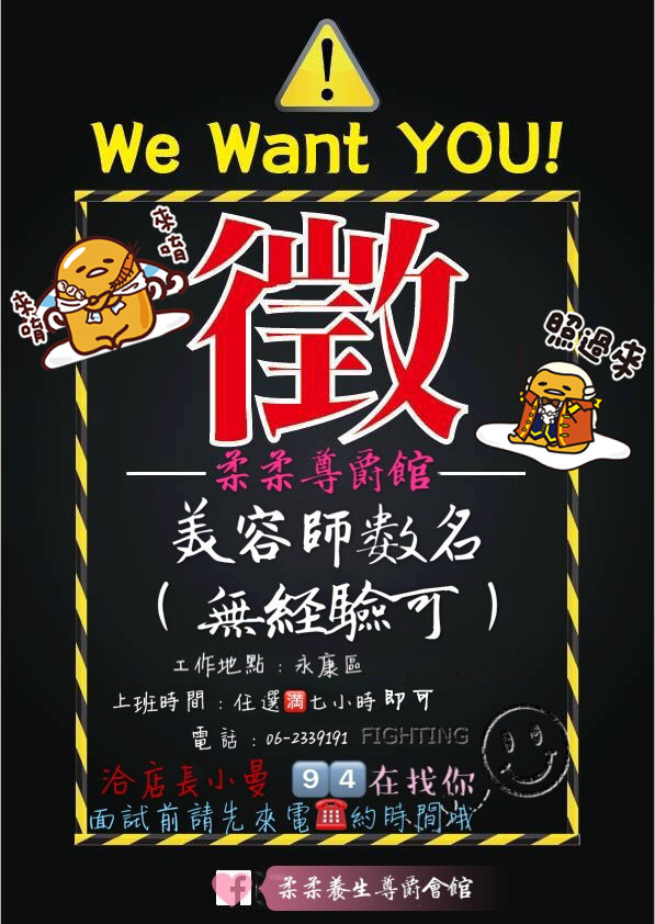 徵才.jpg