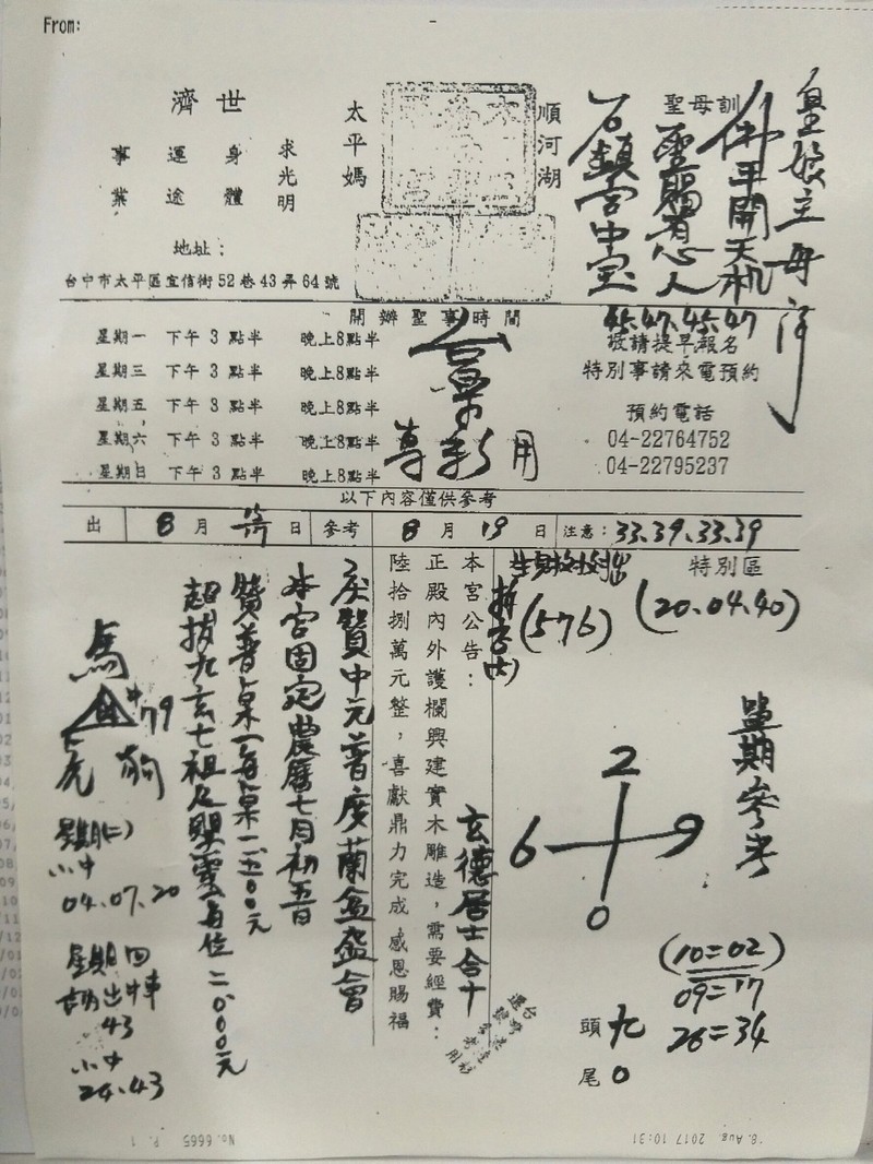 1503139797470936.jpg