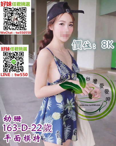 台北外送茶幼珊8K.jpg