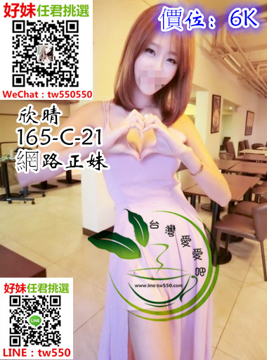 高雄外送茶欣晴6K.jpg