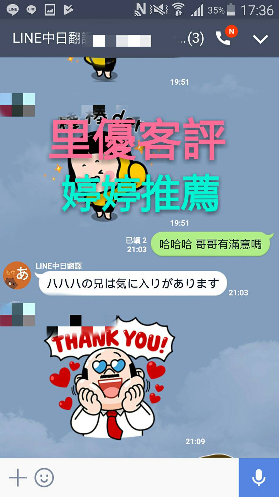 里優客評3.jpg