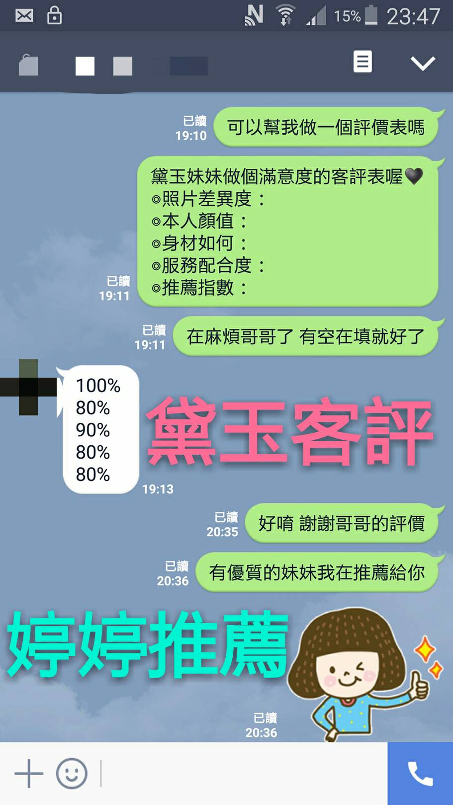 黛玉客評.jpg
