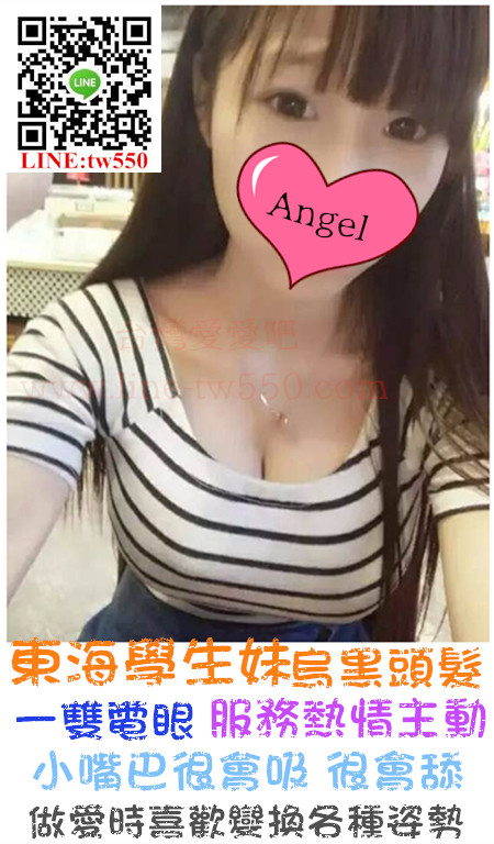 台中外送茶 Angel 7k OK.jpg