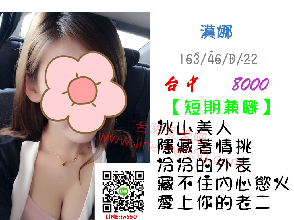 台中外送茶 漠娜 8kOK.jpg