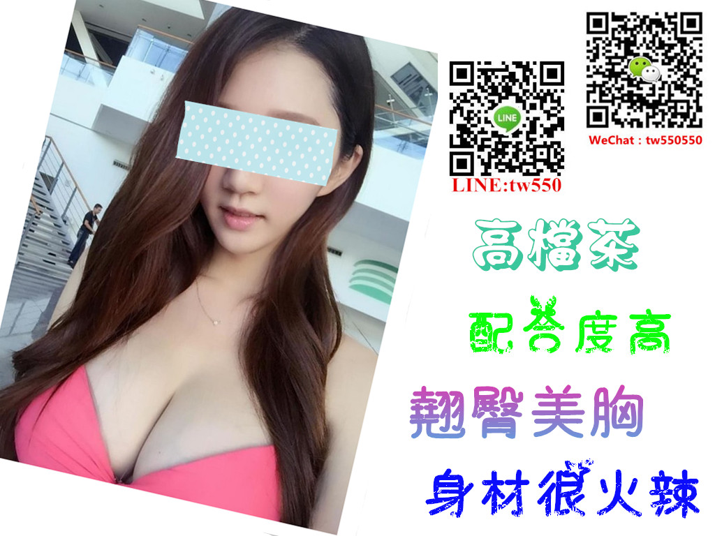 台中外送茶 LINE：tw550 可可7kOK.jpg