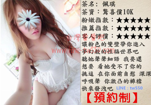 台北外送茶 佩琪 10KOK.jpg