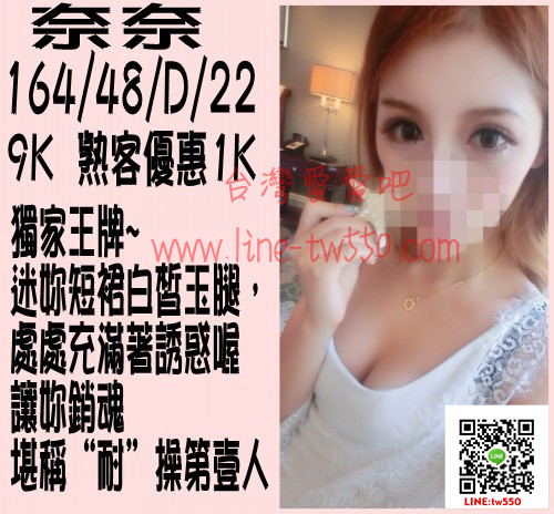 台北外送茶 奈奈9kOK.jpg