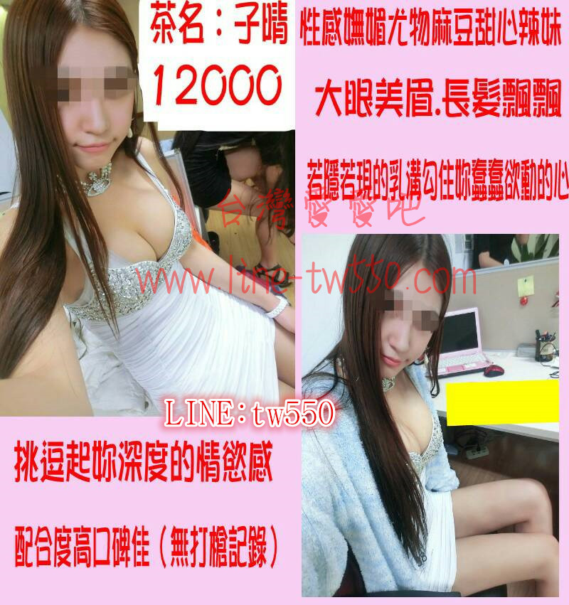 台北外送茶子晴 12kOK.jpg