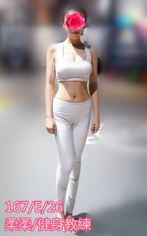 167.E.26柔柔健身教練.jpg