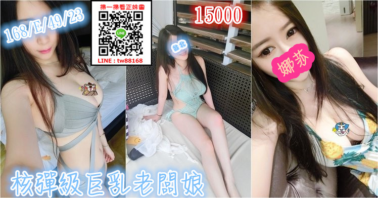 台北外送茶 娜莎 15k.jpg