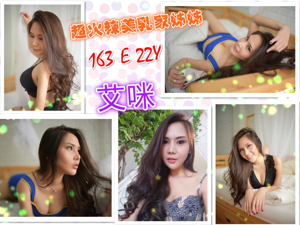艾咪163 E 22Y-2.jpg