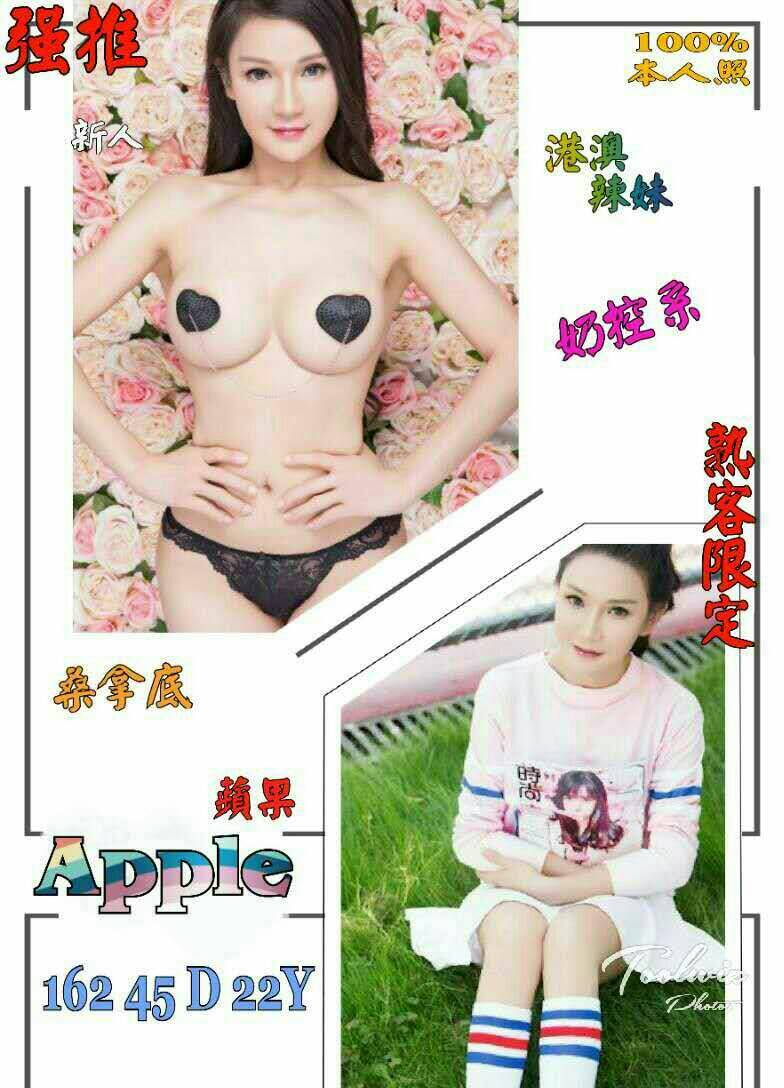 桃定APPLE.jpg