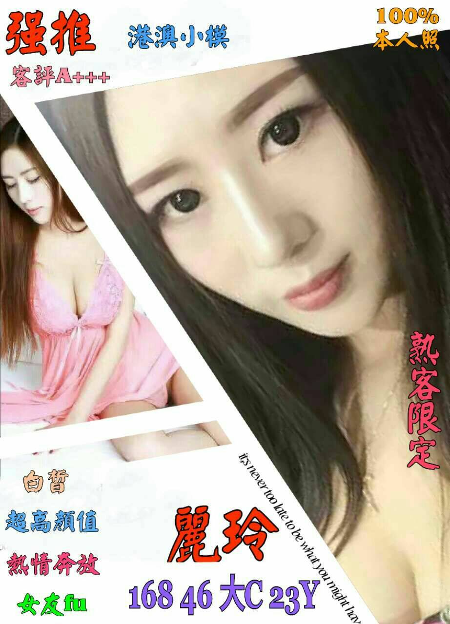 桃定麗玲.jpg