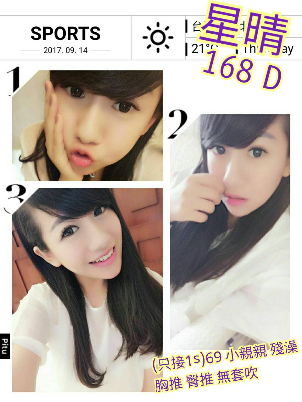 星晴(只接1s) 168 D.jpg