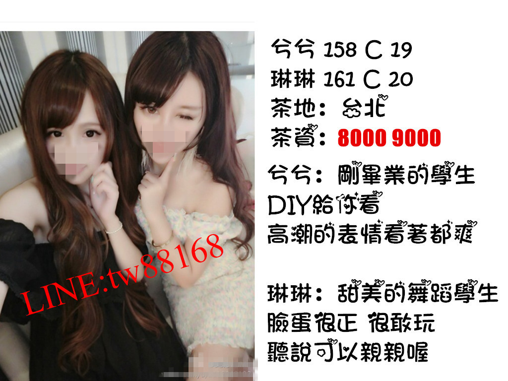 北 兮兮 琳琳.jpg