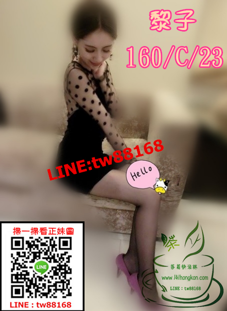 彰化外送茶 黎子 4k.png