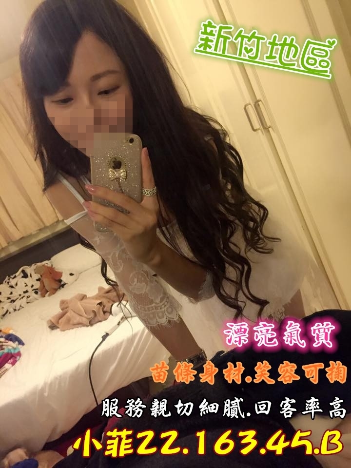 小菲-22 163 45 B 氣質漂亮 服務細膩熱情老點多 外貿A.jpg