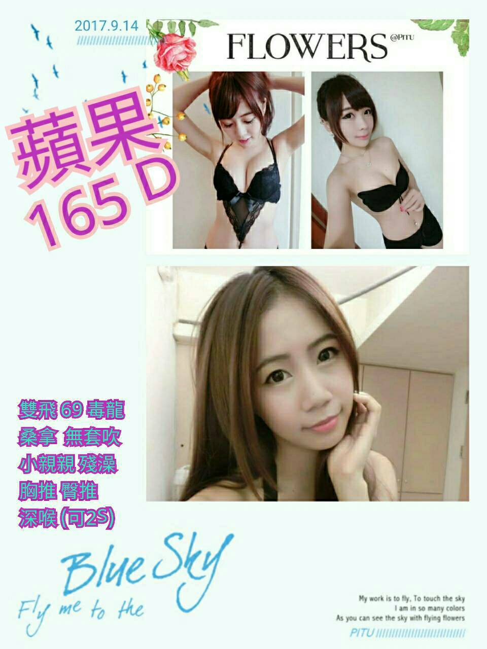 蘋果(可2s)165 D.jpg