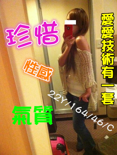 珍惜愛愛技術有一套 .jpg