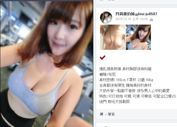 哈尼爆乳健身教練.jpg