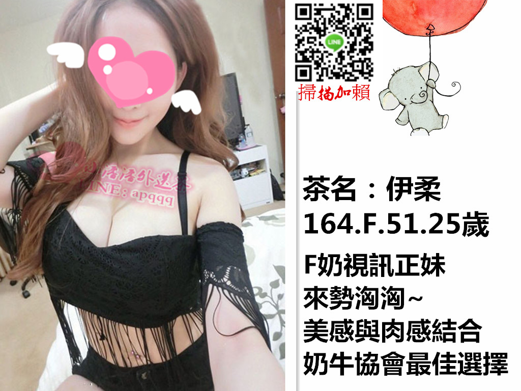 伊柔 164.F.51.25歲.jpg